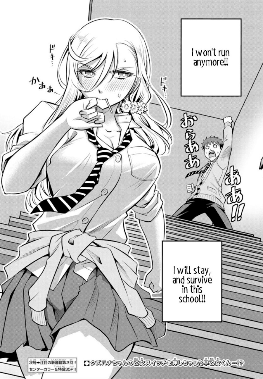 yankee-jk-kuzuhana-chan-chap-1-45