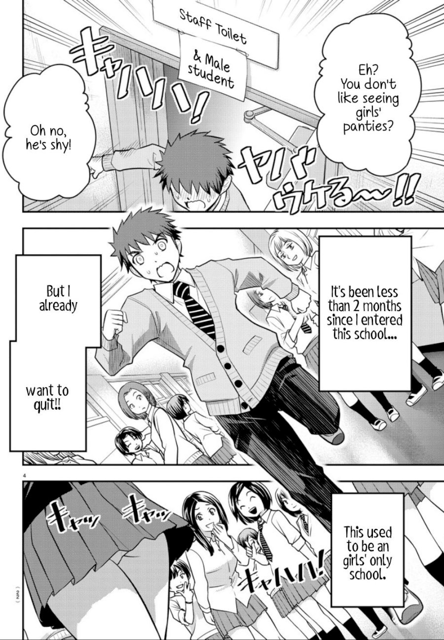 yankee-jk-kuzuhana-chan-chap-1-4