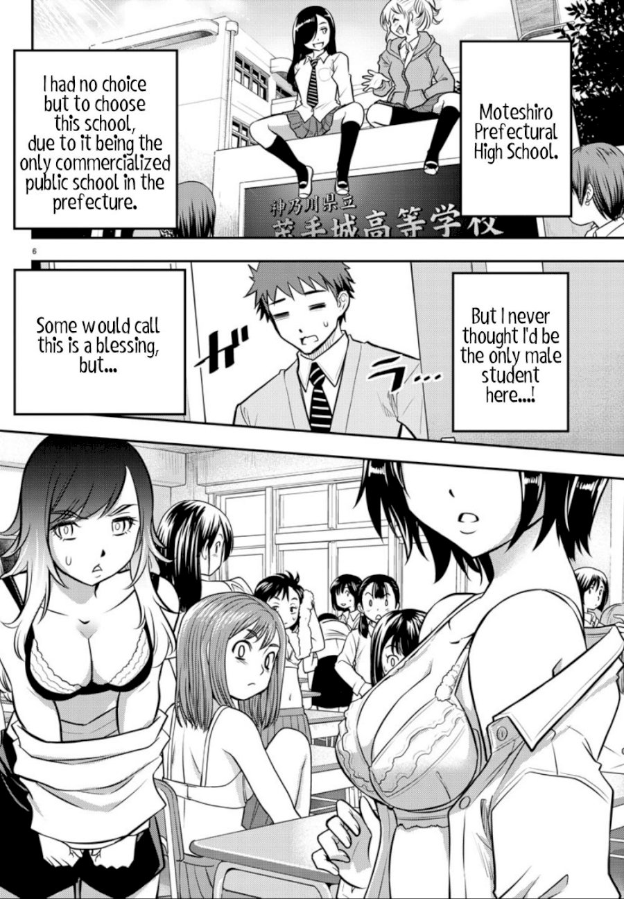 yankee-jk-kuzuhana-chan-chap-1-6