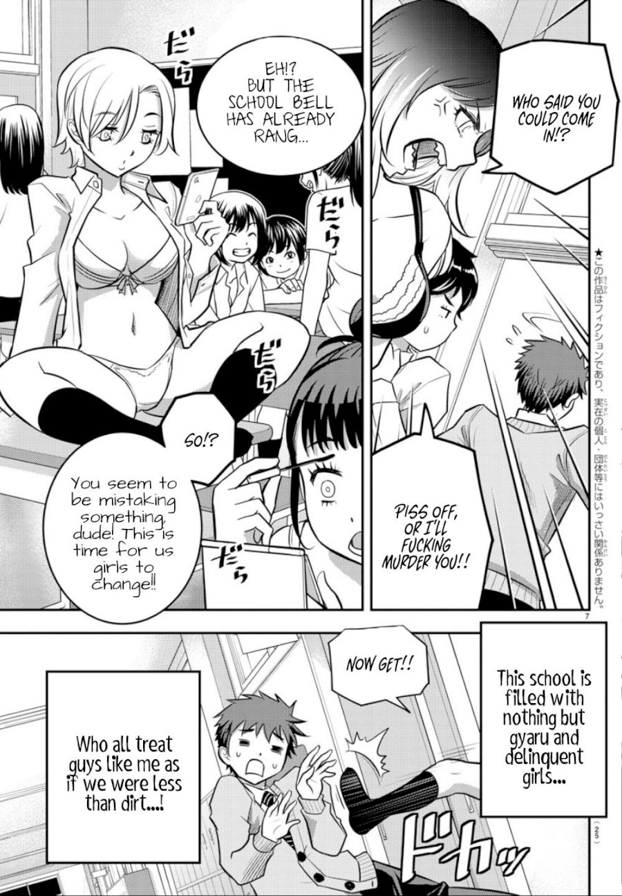 yankee-jk-kuzuhana-chan-chap-1-7