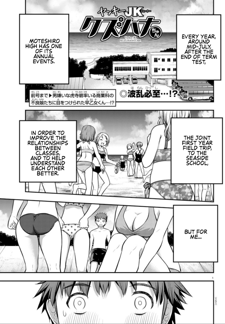 yankee-jk-kuzuhana-chan-chap-10-1
