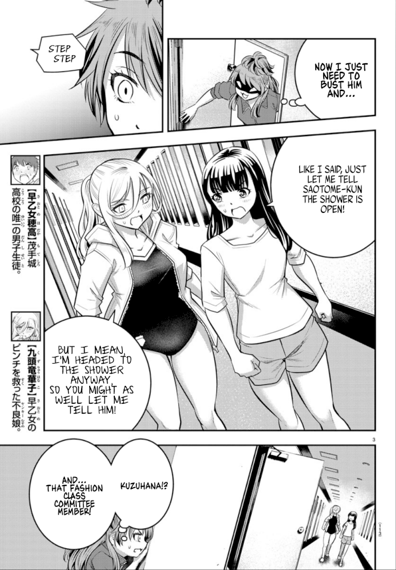 yankee-jk-kuzuhana-chan-chap-11-3