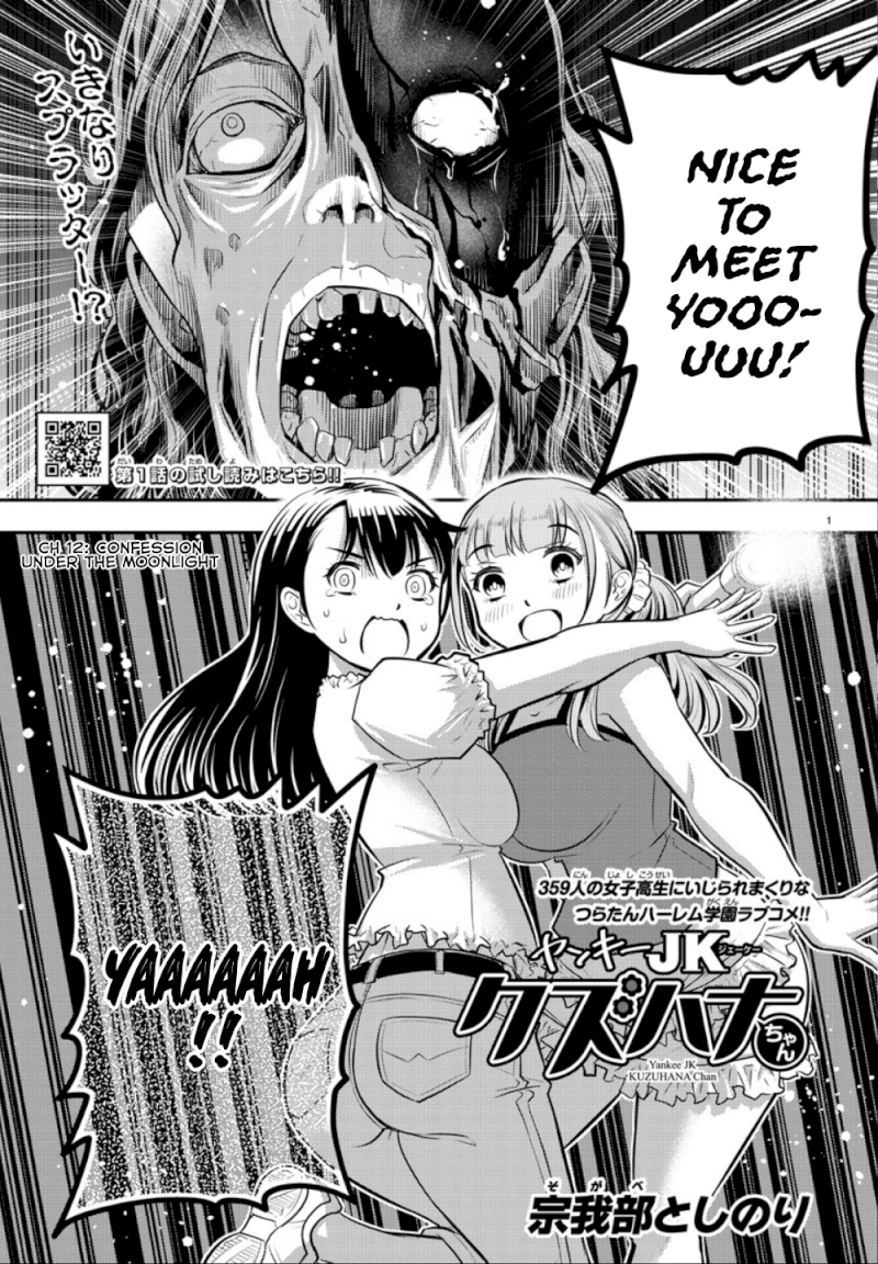 yankee-jk-kuzuhana-chan-chap-12-1