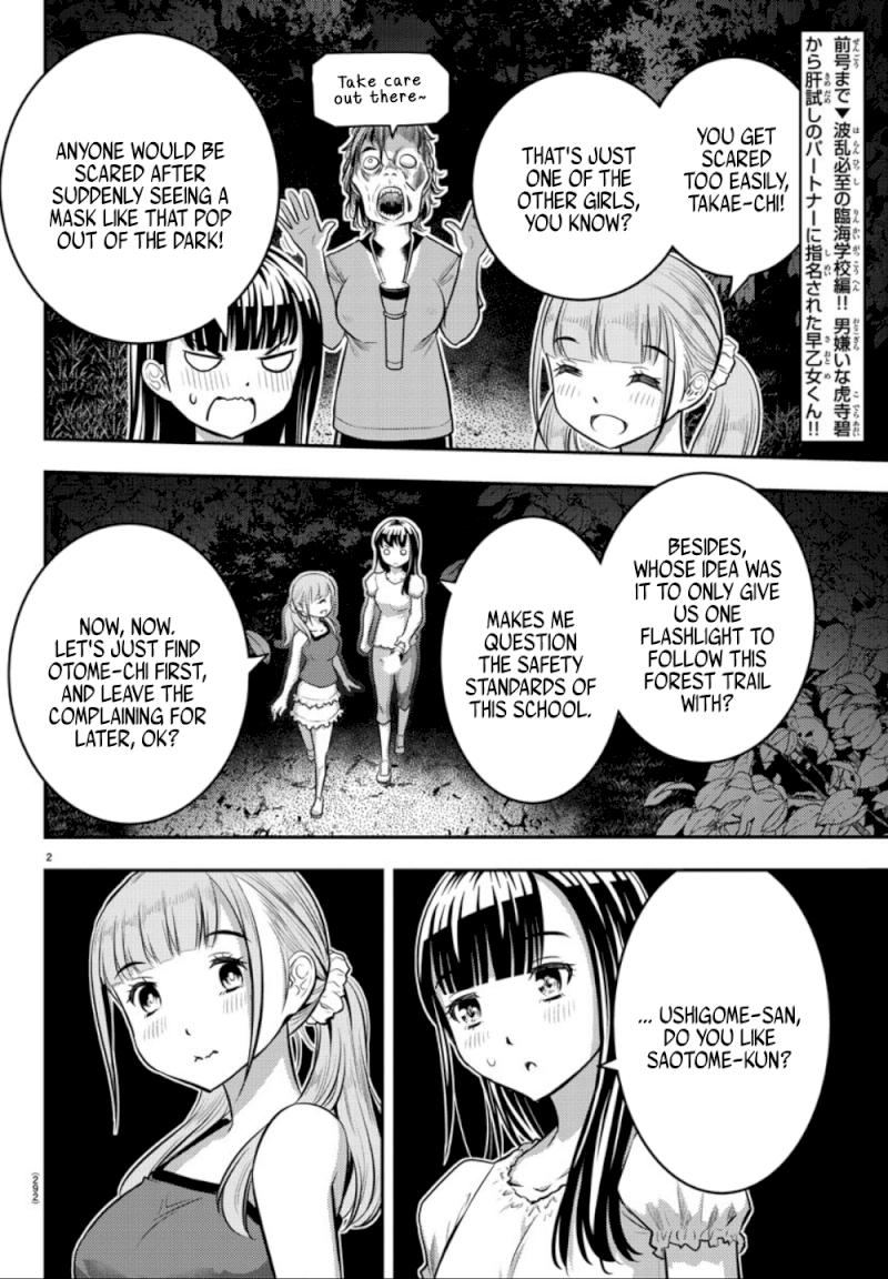 yankee-jk-kuzuhana-chan-chap-12-2