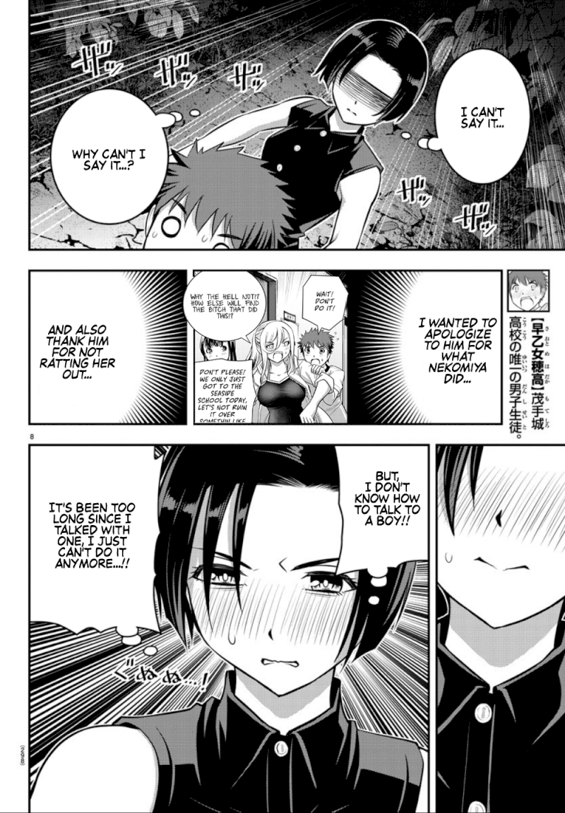 yankee-jk-kuzuhana-chan-chap-12-8
