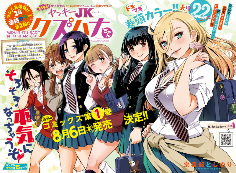 yankee-jk-kuzuhana-chan-chap-14-1