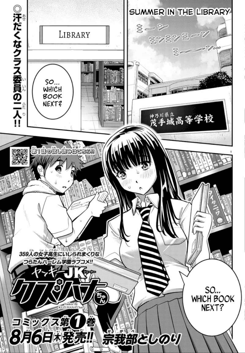 yankee-jk-kuzuhana-chan-chap-15-1