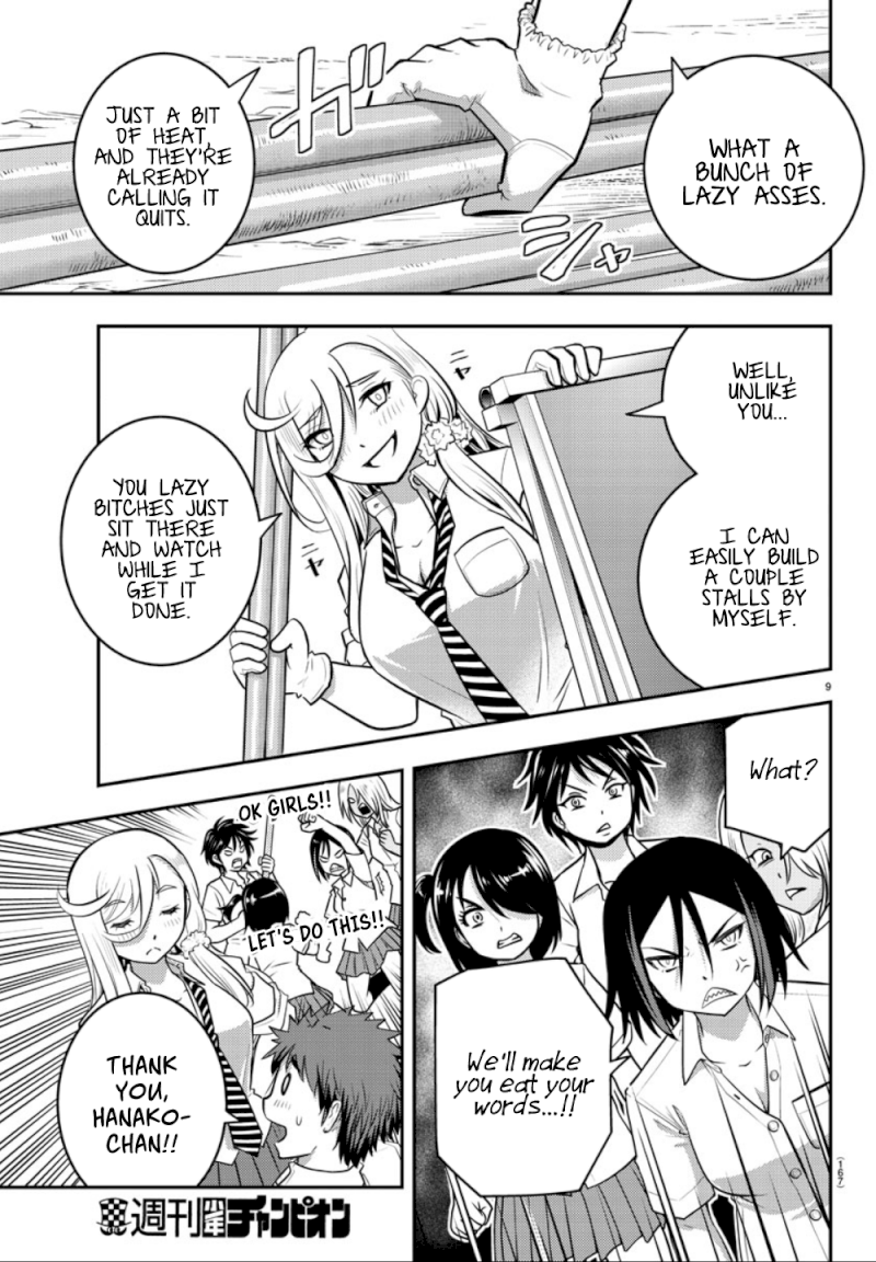 yankee-jk-kuzuhana-chan-chap-16-9