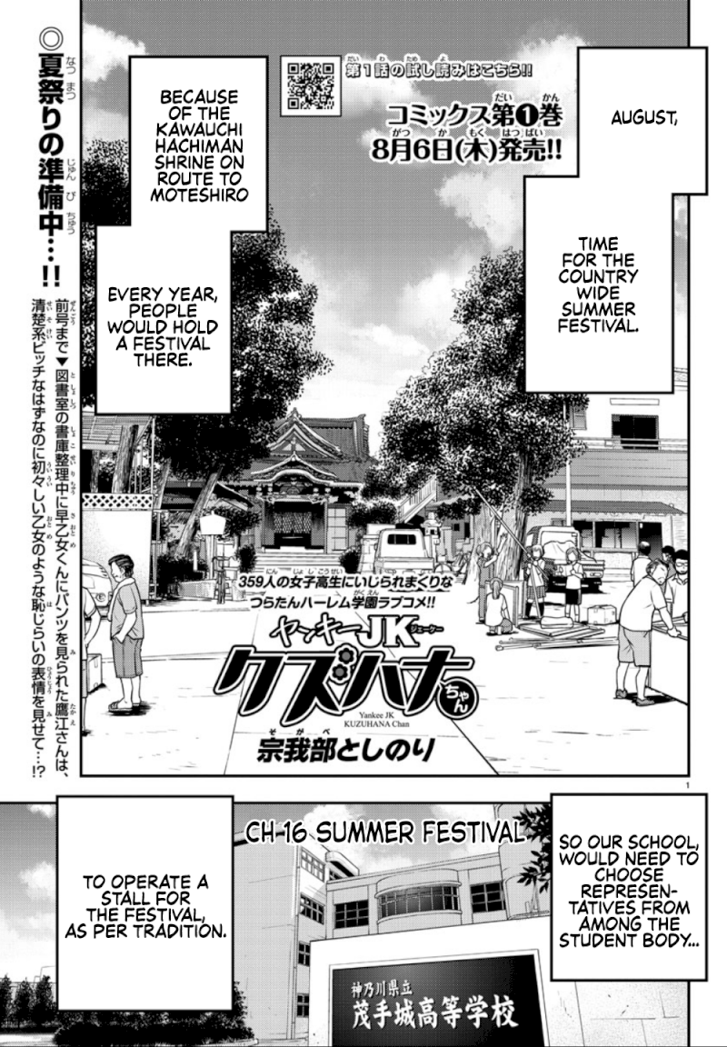 yankee-jk-kuzuhana-chan-chap-16-1