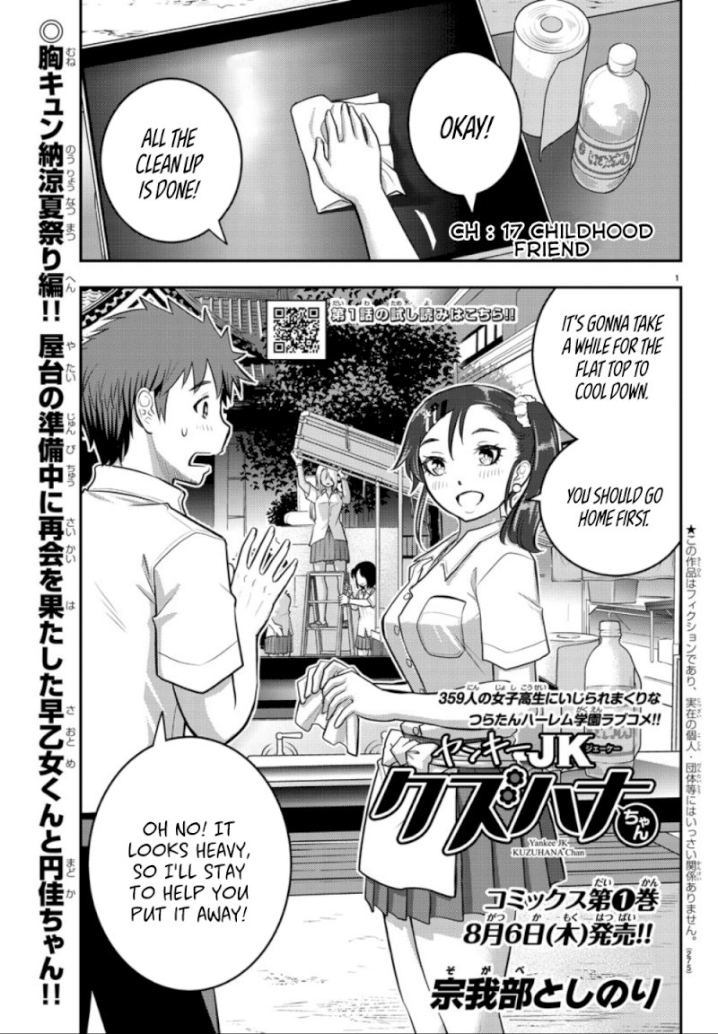 yankee-jk-kuzuhana-chan-chap-17-1