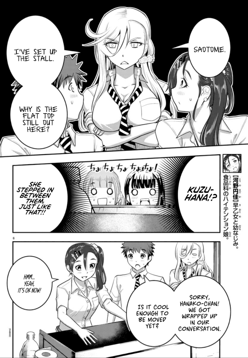 yankee-jk-kuzuhana-chan-chap-17-6
