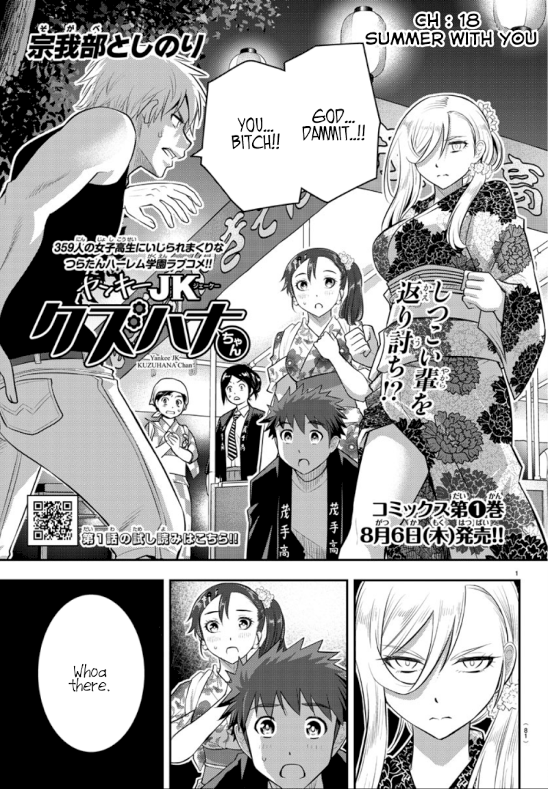 yankee-jk-kuzuhana-chan-chap-18-1