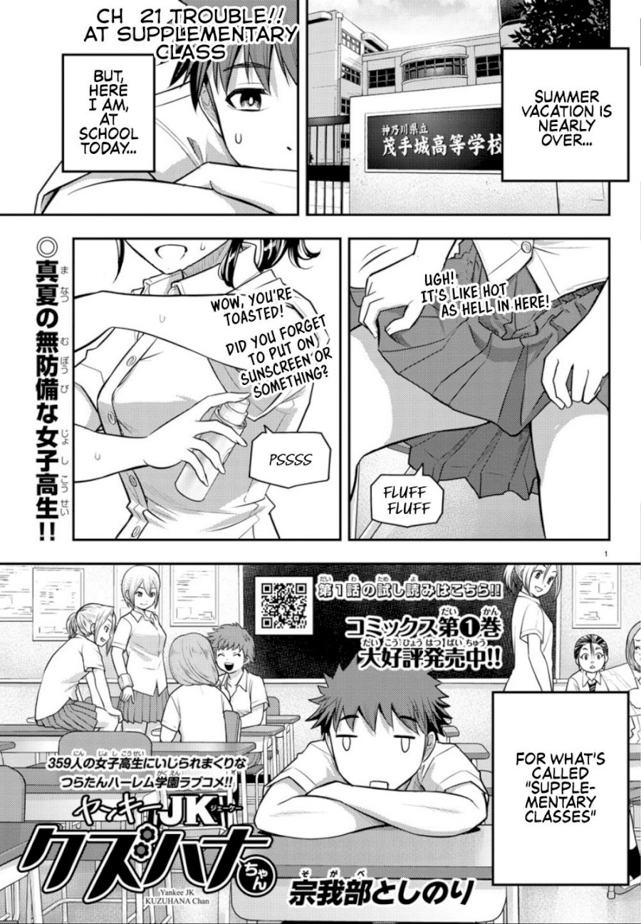 yankee-jk-kuzuhana-chan-chap-21-1