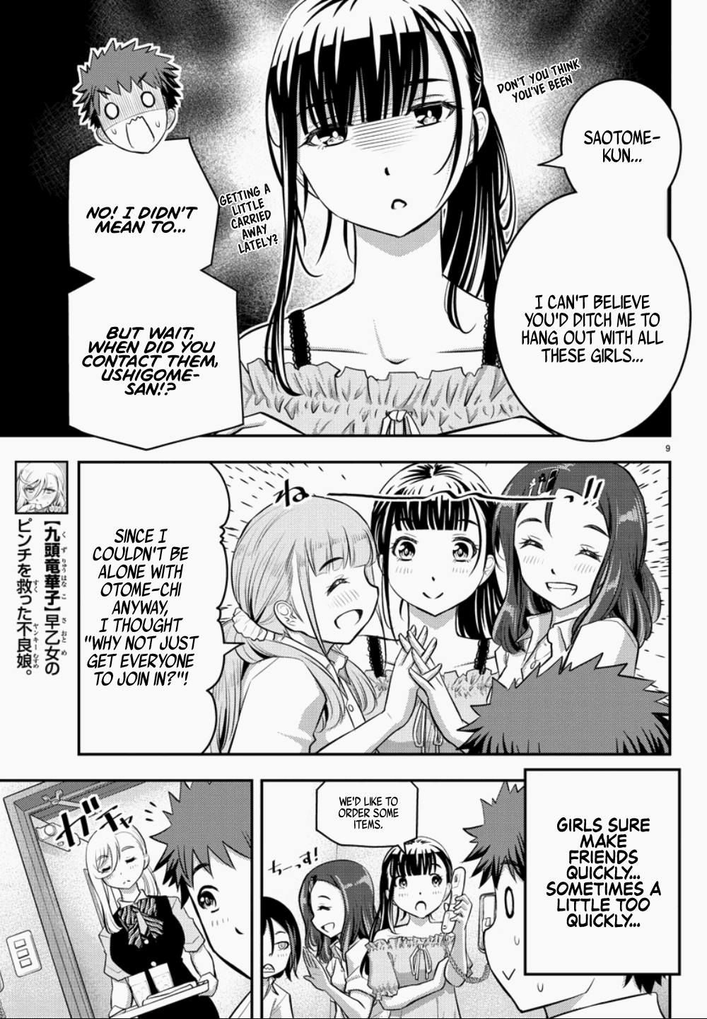 yankee-jk-kuzuhana-chan-chap-22-9