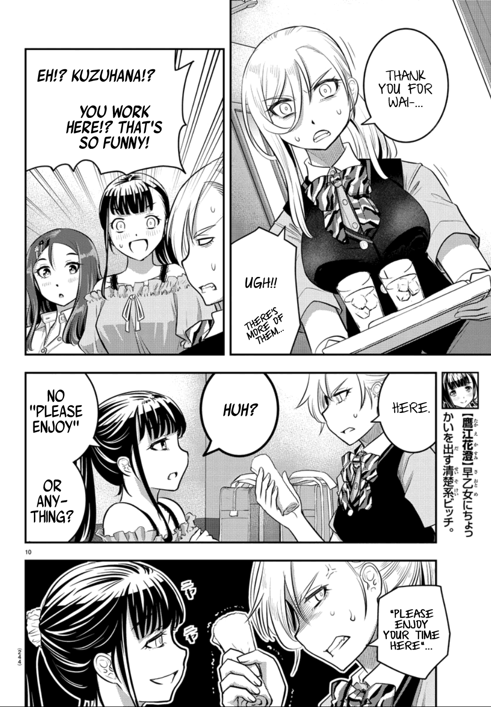 yankee-jk-kuzuhana-chan-chap-22-10