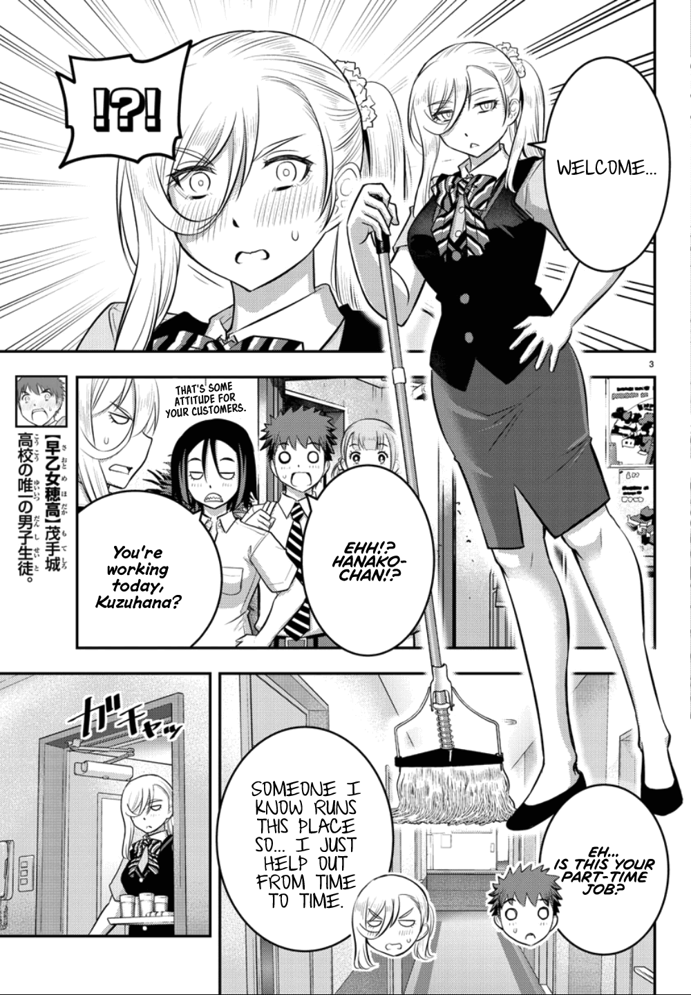 yankee-jk-kuzuhana-chan-chap-22-3