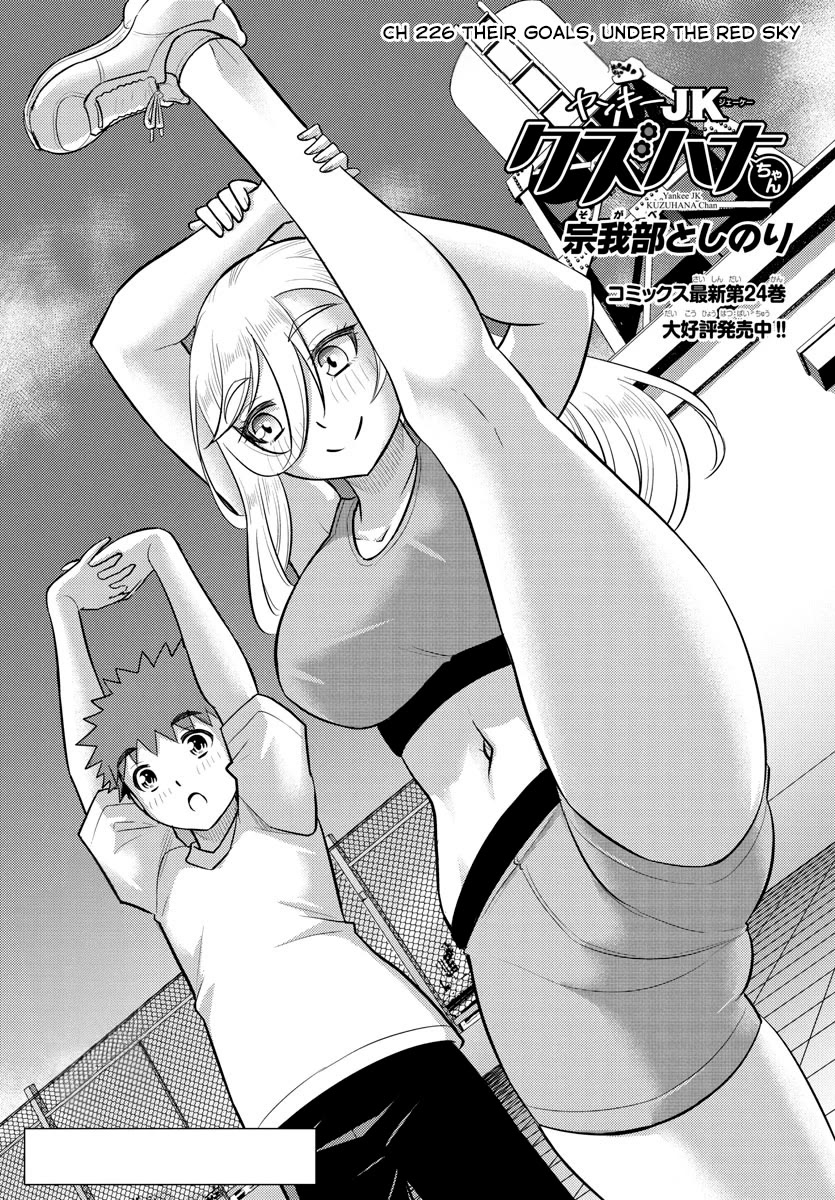yankee-jk-kuzuhana-chan-chap-226-0