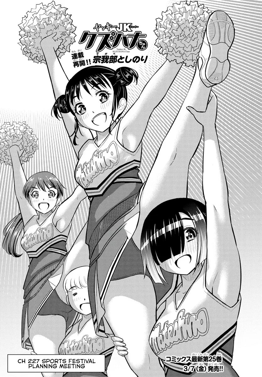 yankee-jk-kuzuhana-chan-chap-227-0