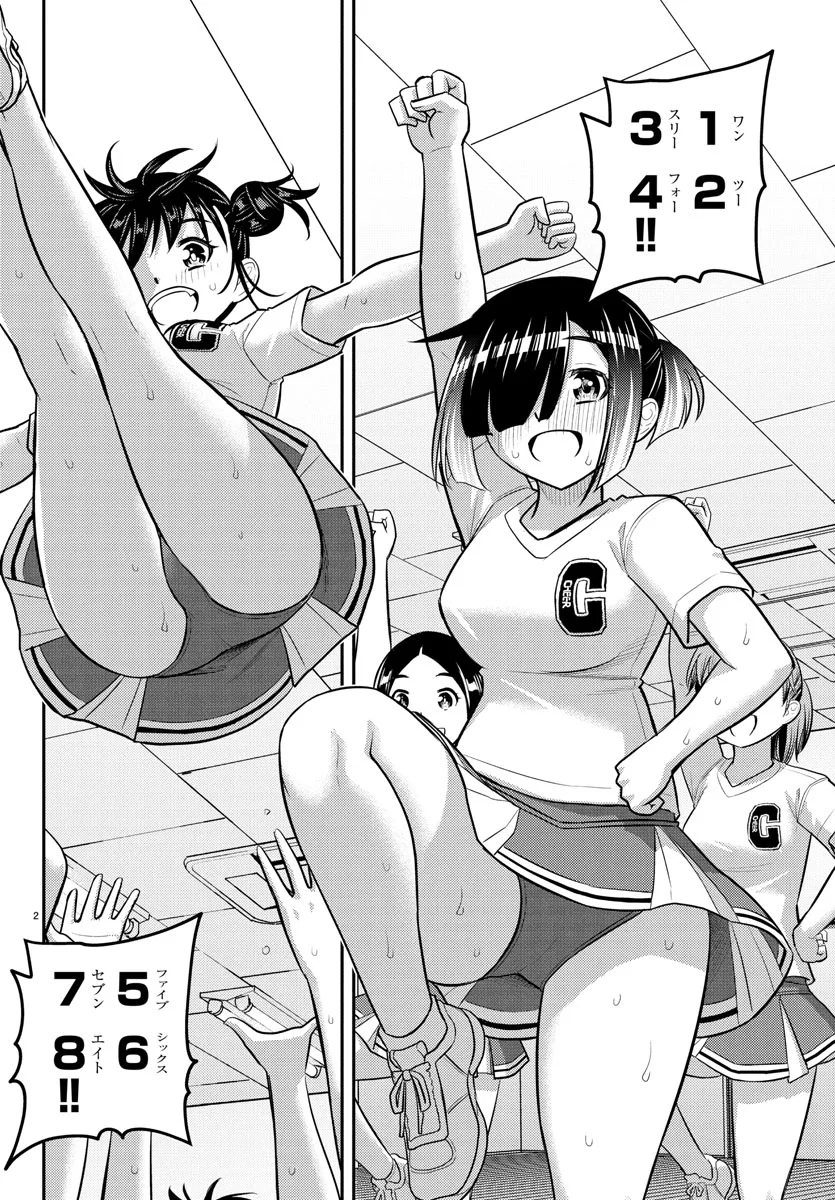 yankee-jk-kuzuhana-chan-chap-227-1