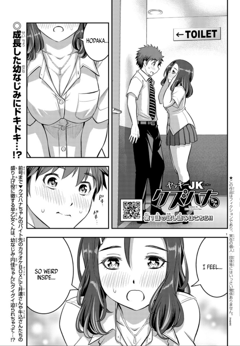 yankee-jk-kuzuhana-chan-chap-23-1