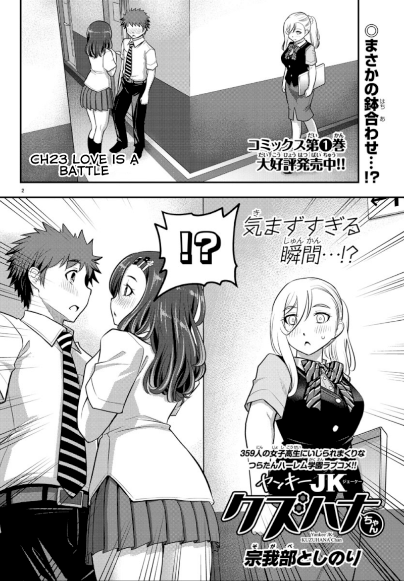 yankee-jk-kuzuhana-chan-chap-23-2