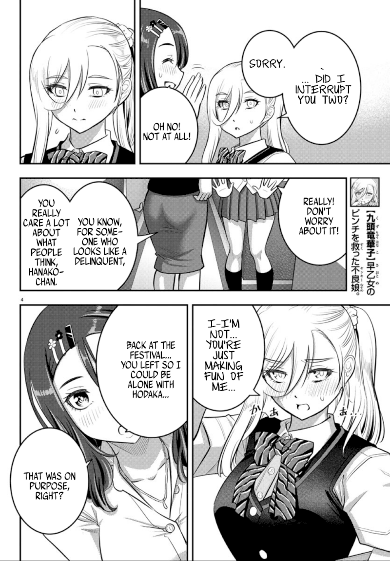 yankee-jk-kuzuhana-chan-chap-23-4