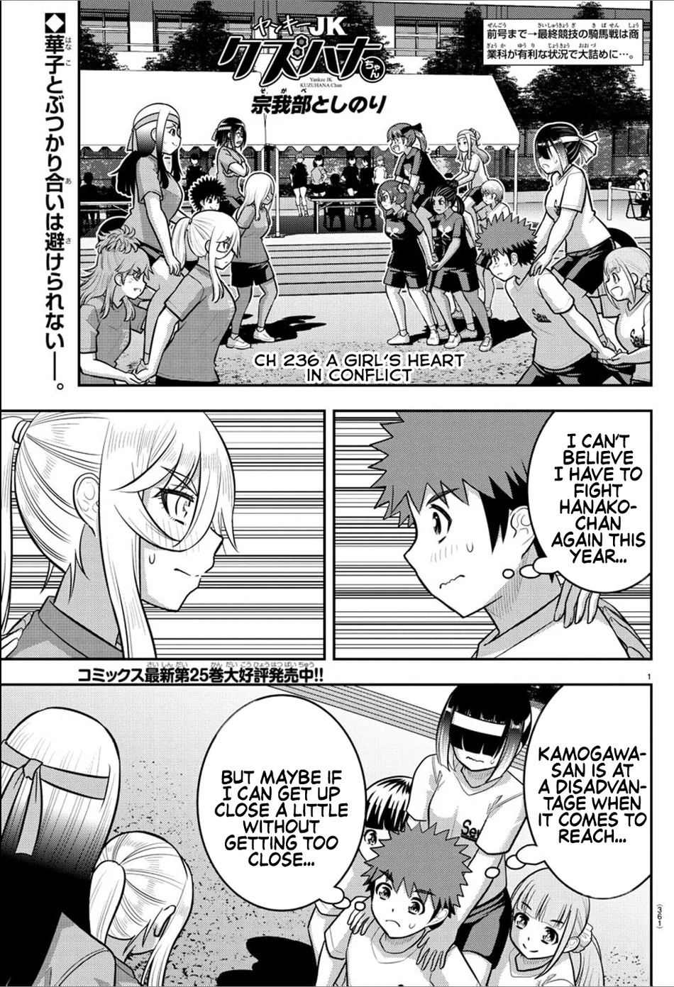 yankee-jk-kuzuhana-chan-chap-236-0