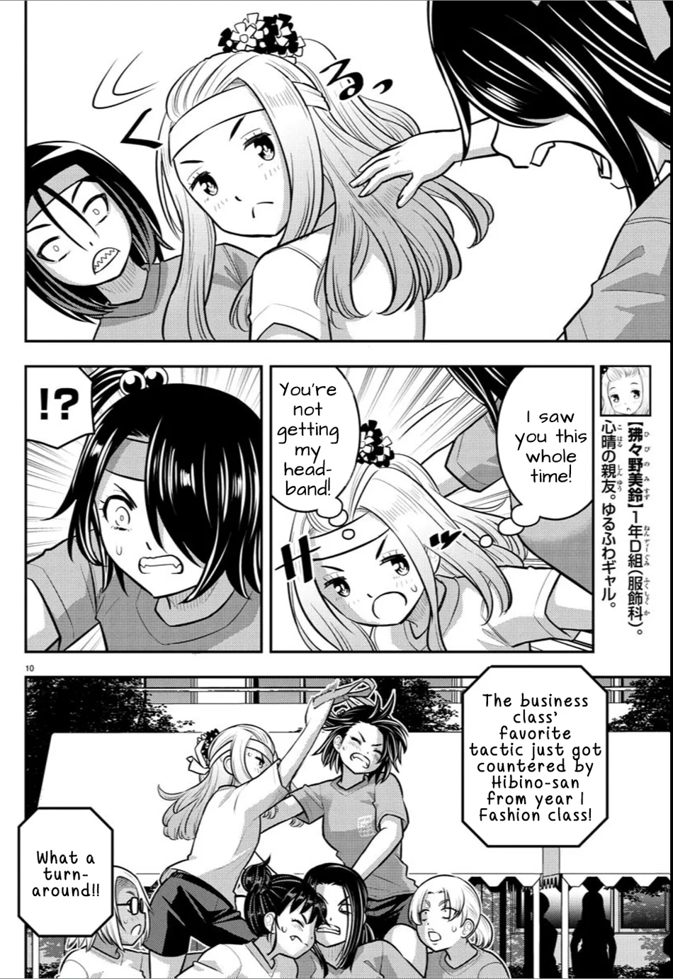 yankee-jk-kuzuhana-chan-chap-236-9