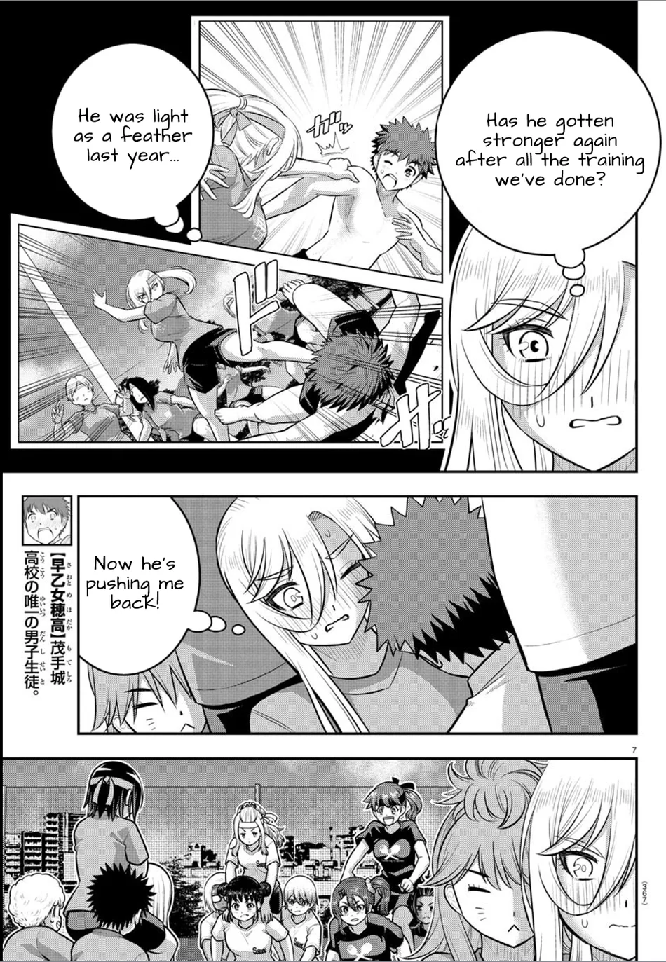 yankee-jk-kuzuhana-chan-chap-236-6