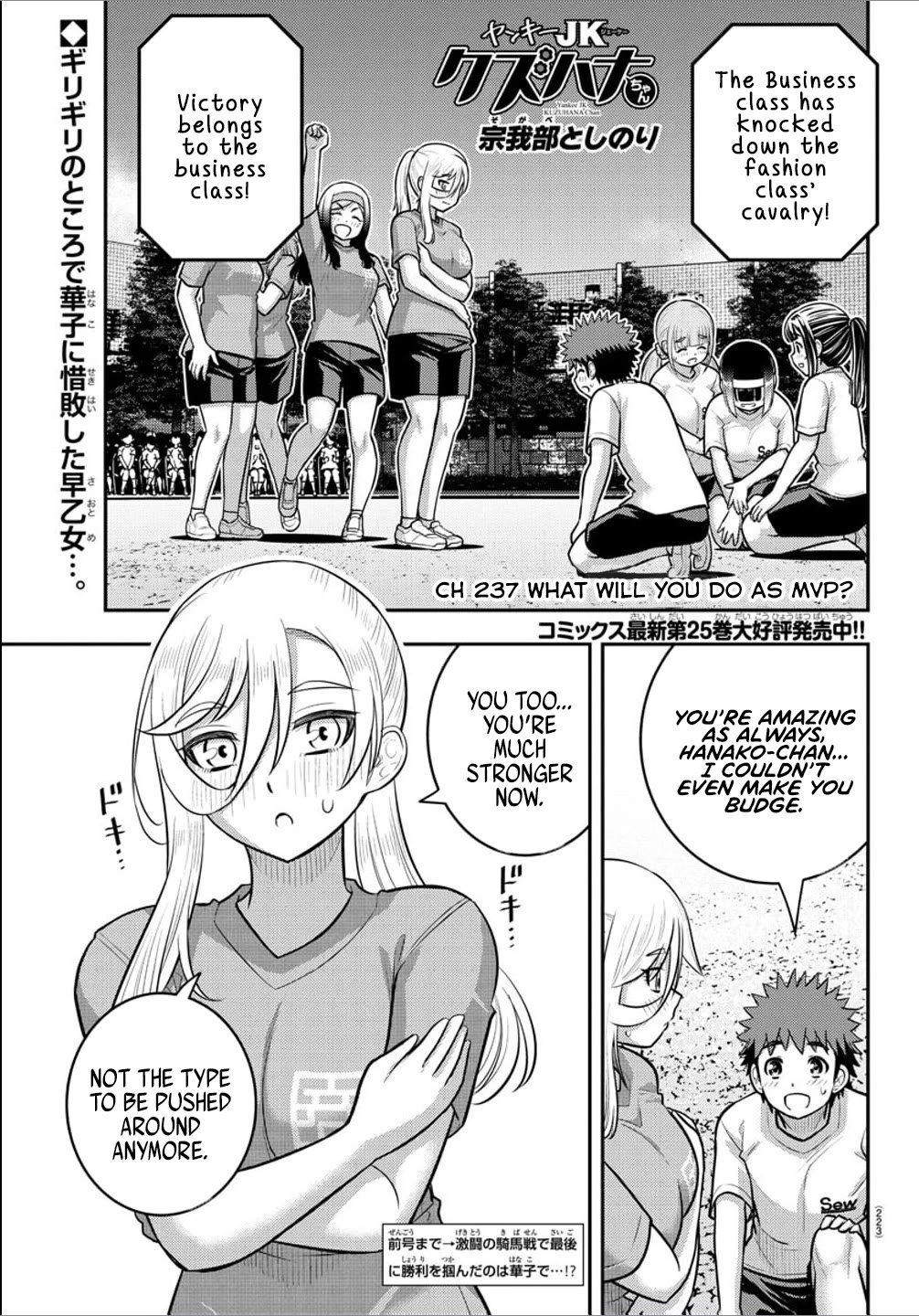 yankee-jk-kuzuhana-chan-chap-237-0