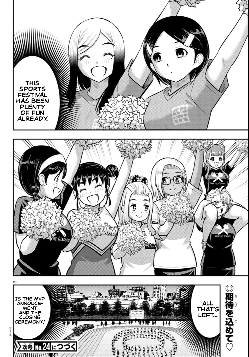 yankee-jk-kuzuhana-chan-chap-237-19