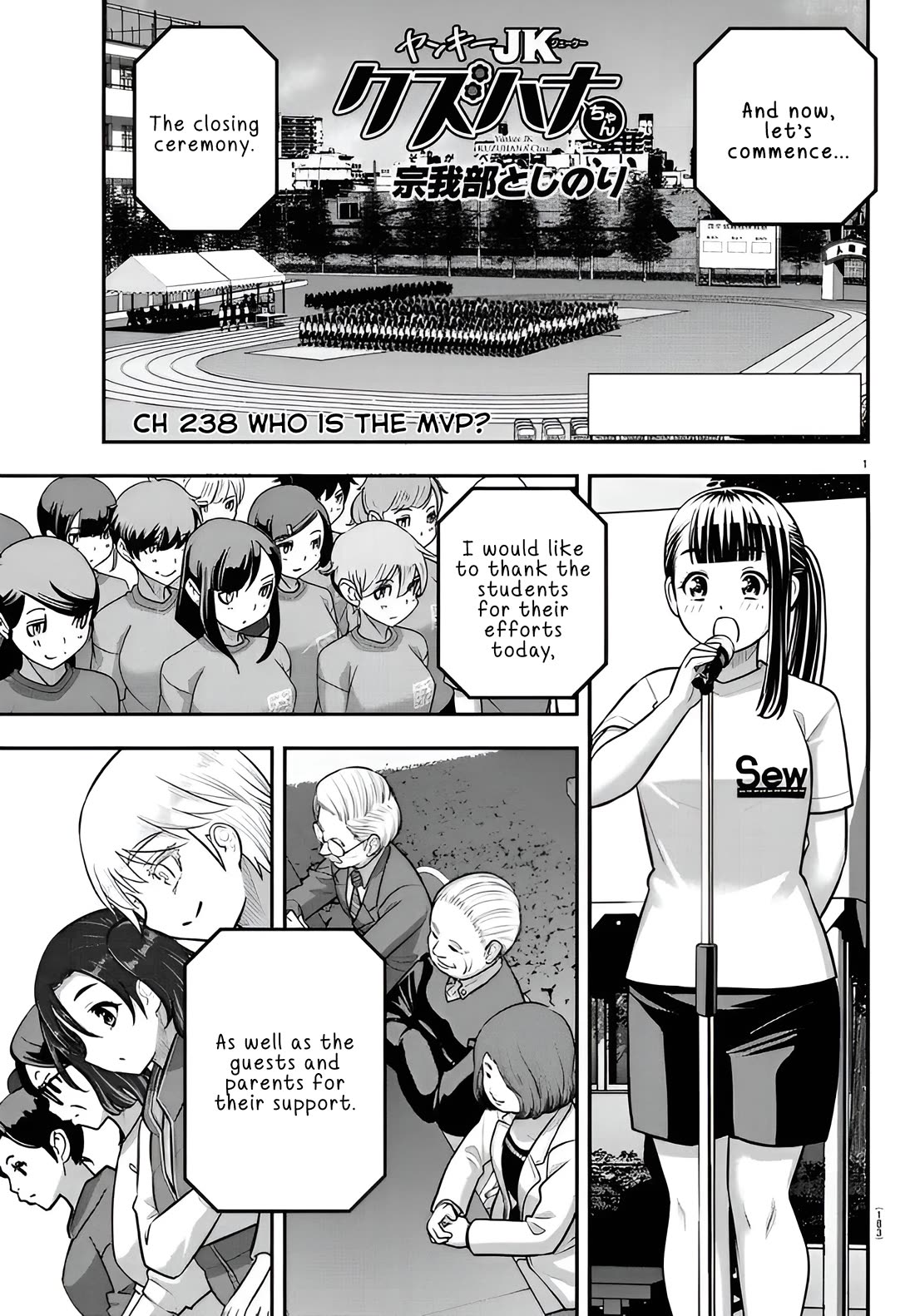 yankee-jk-kuzuhana-chan-chap-238-0