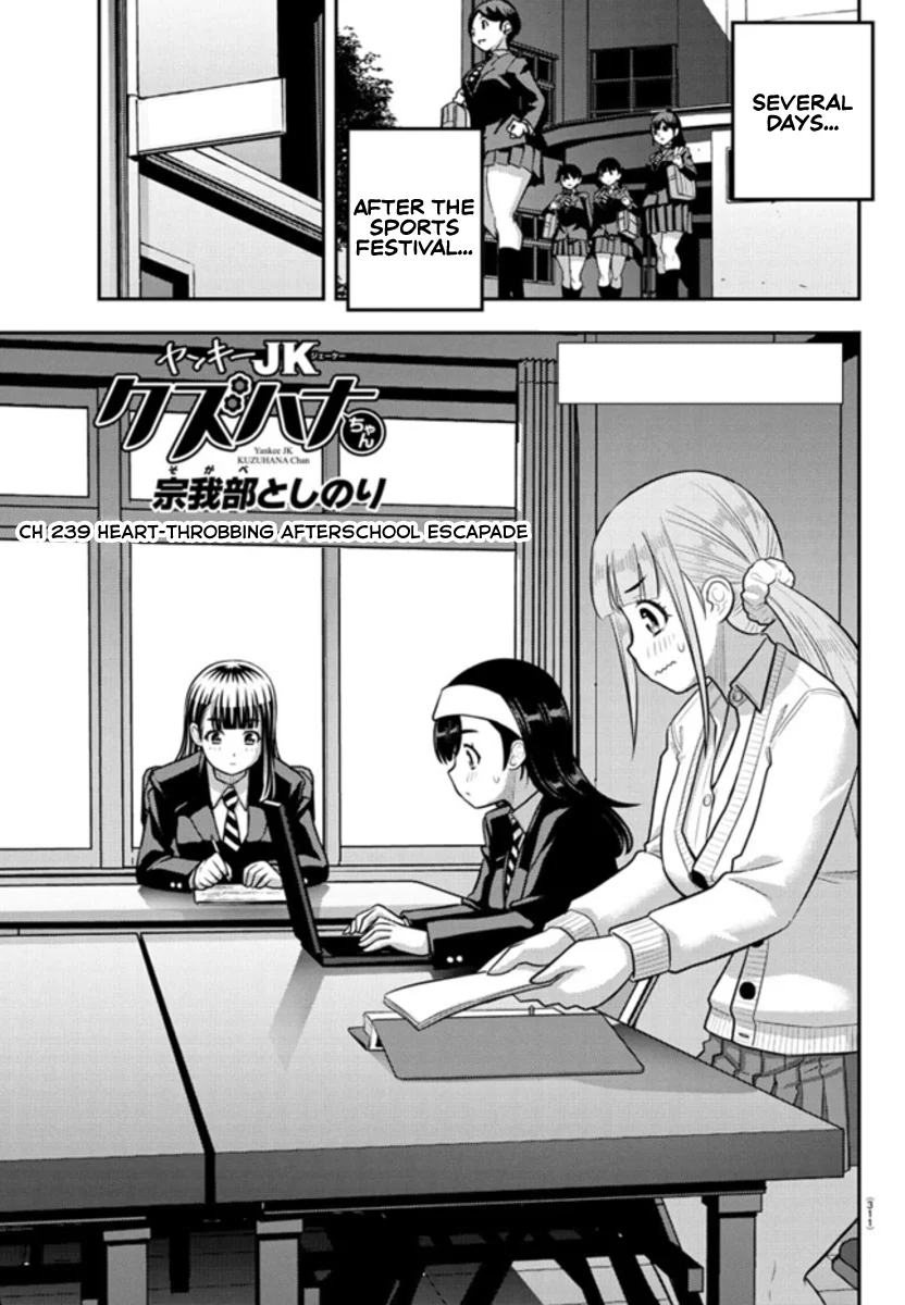 yankee-jk-kuzuhana-chan-chap-239-0