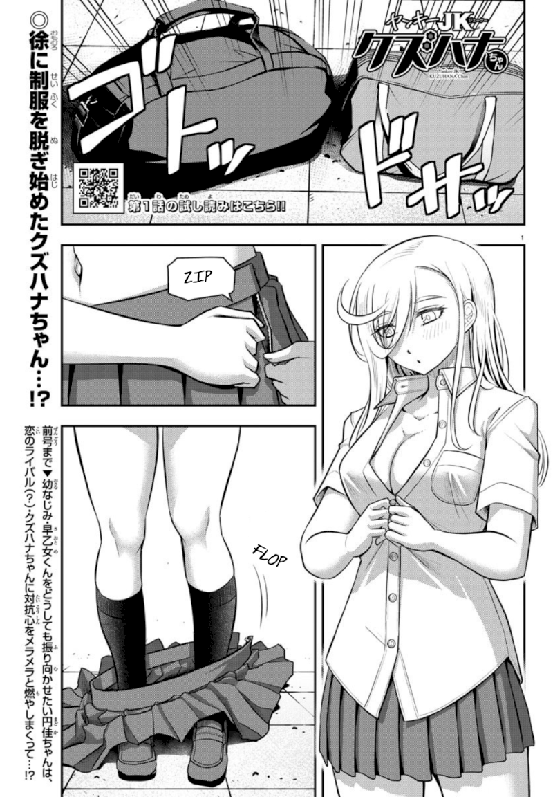 yankee-jk-kuzuhana-chan-chap-24-1