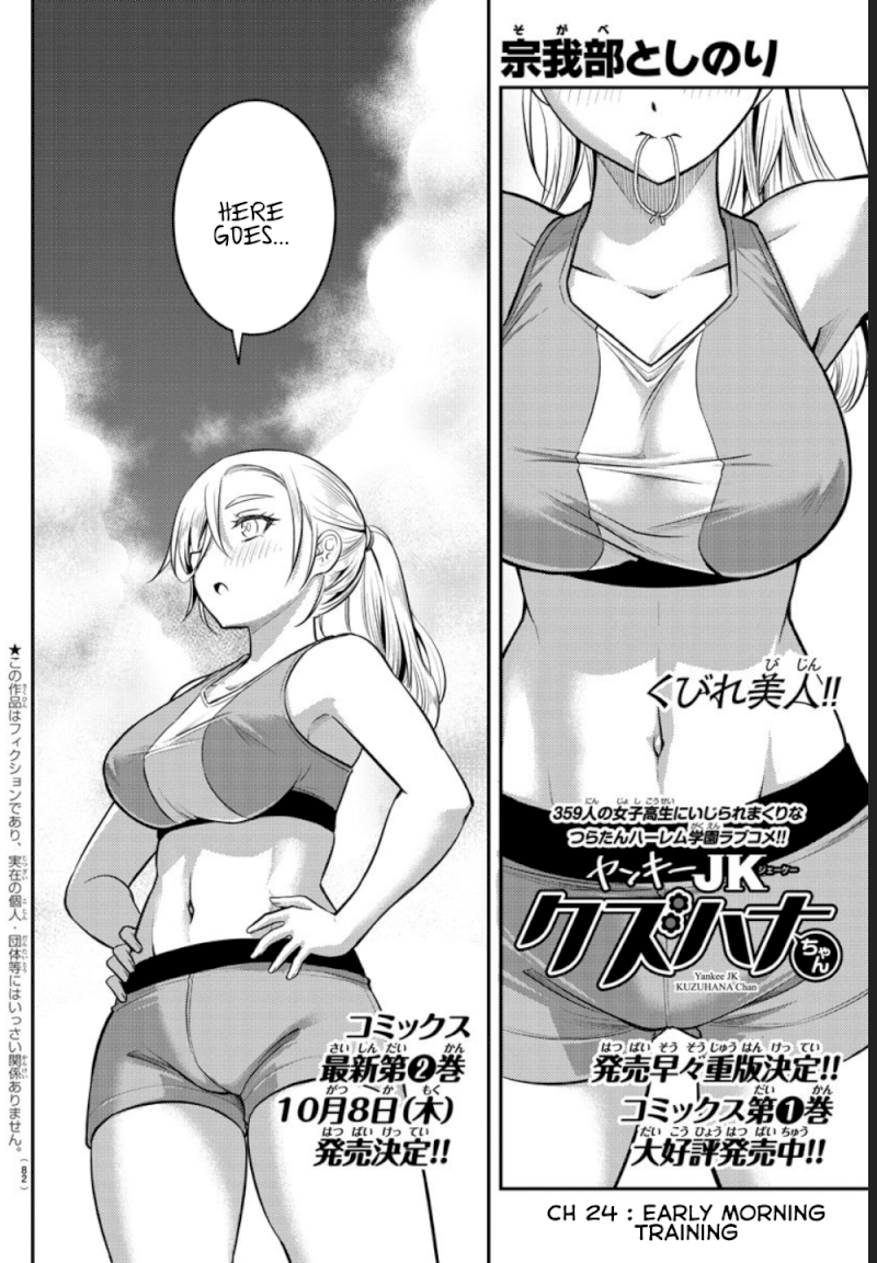 yankee-jk-kuzuhana-chan-chap-24-2