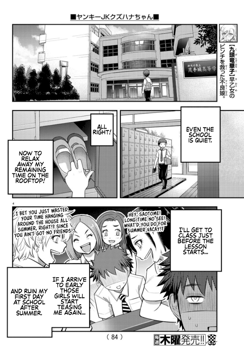 yankee-jk-kuzuhana-chan-chap-24-4