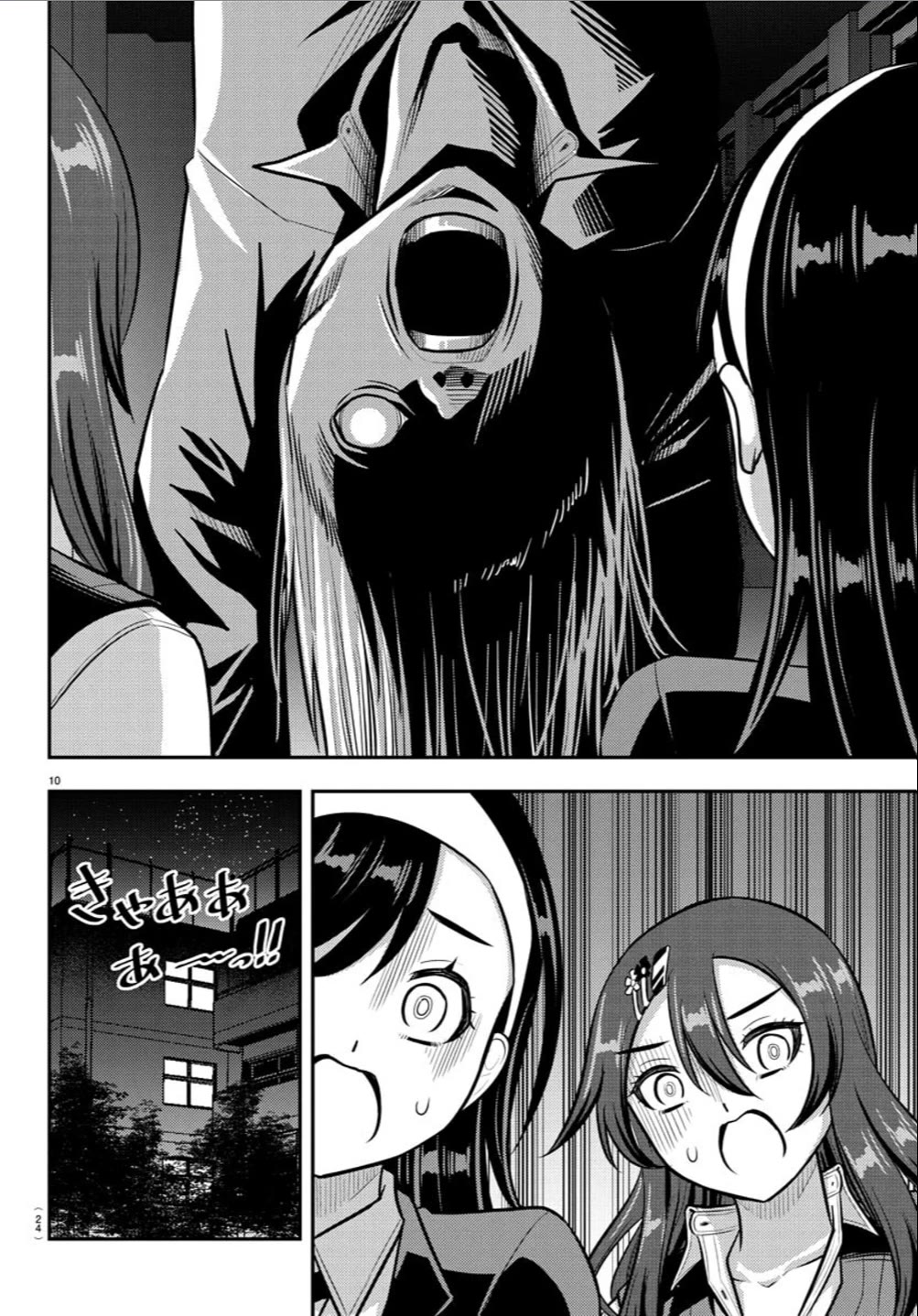 yankee-jk-kuzuhana-chan-chap-240-10