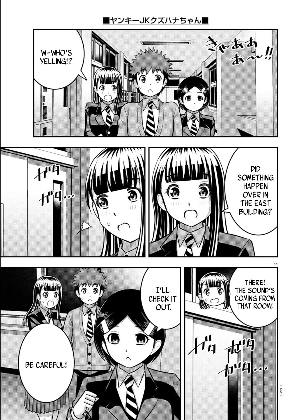 yankee-jk-kuzuhana-chan-chap-240-11
