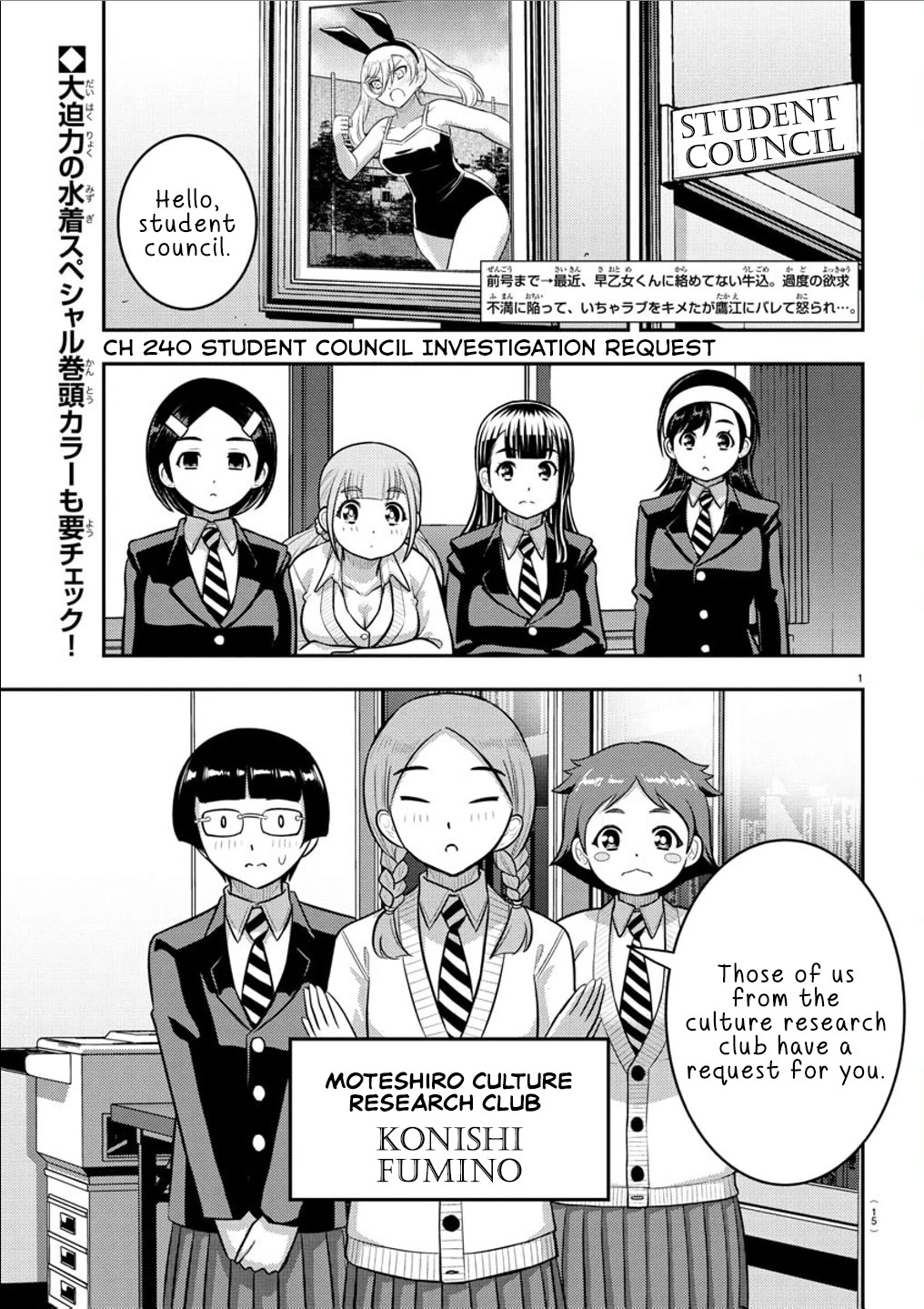 yankee-jk-kuzuhana-chan-chap-240-1