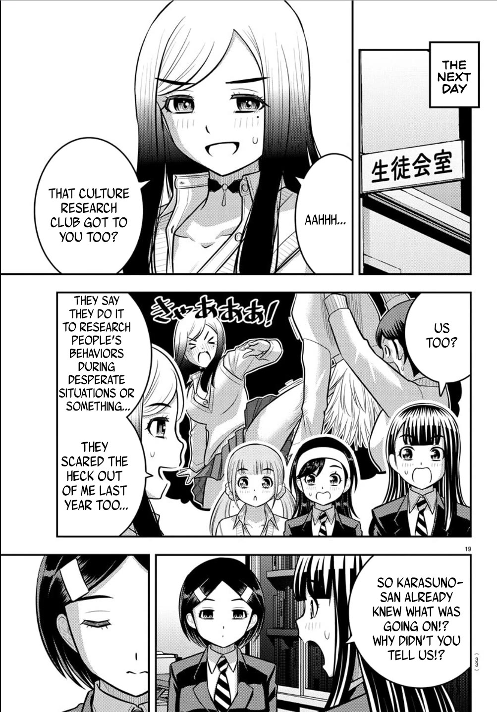 yankee-jk-kuzuhana-chan-chap-240-19
