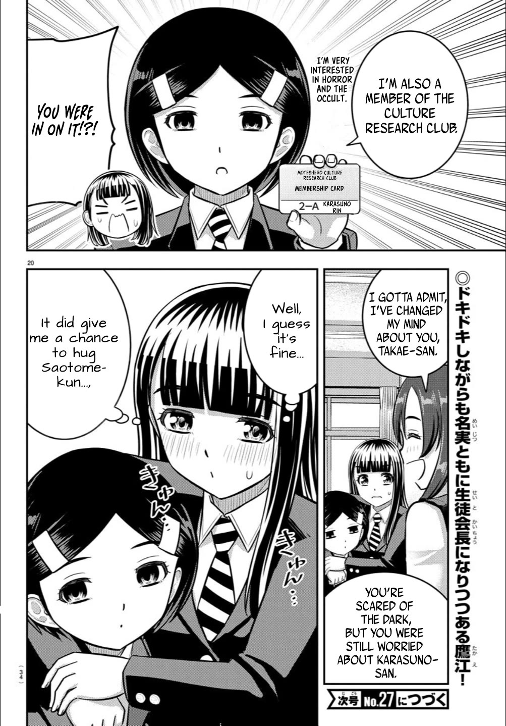 yankee-jk-kuzuhana-chan-chap-240-20