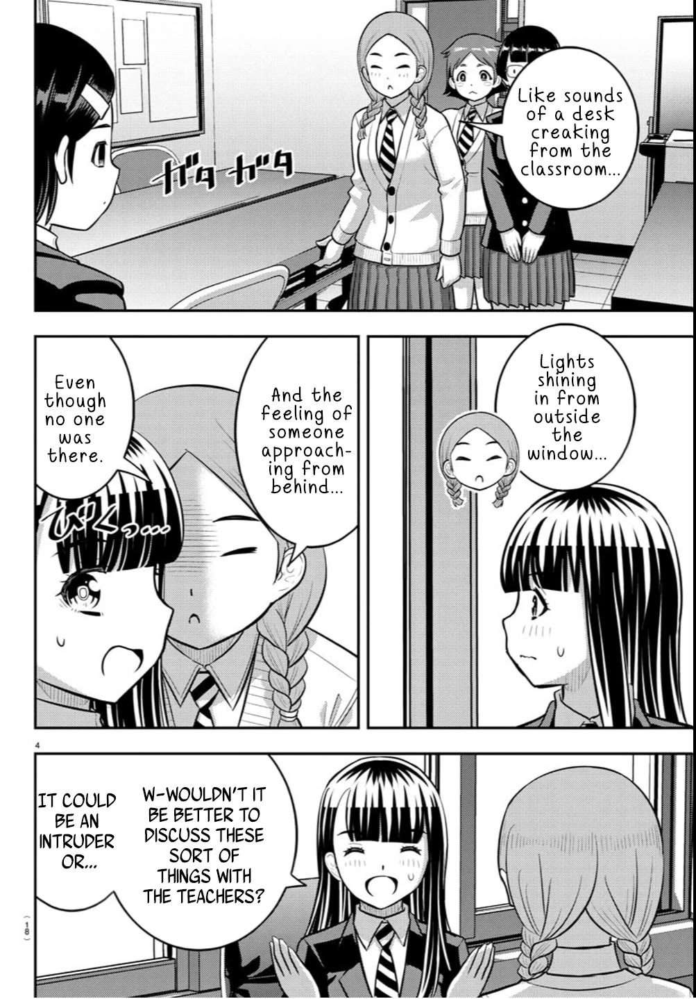 yankee-jk-kuzuhana-chan-chap-240-4