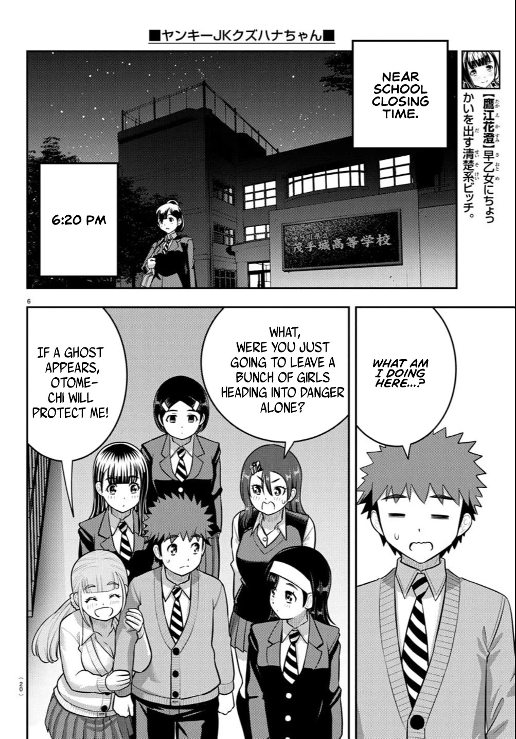 yankee-jk-kuzuhana-chan-chap-240-6