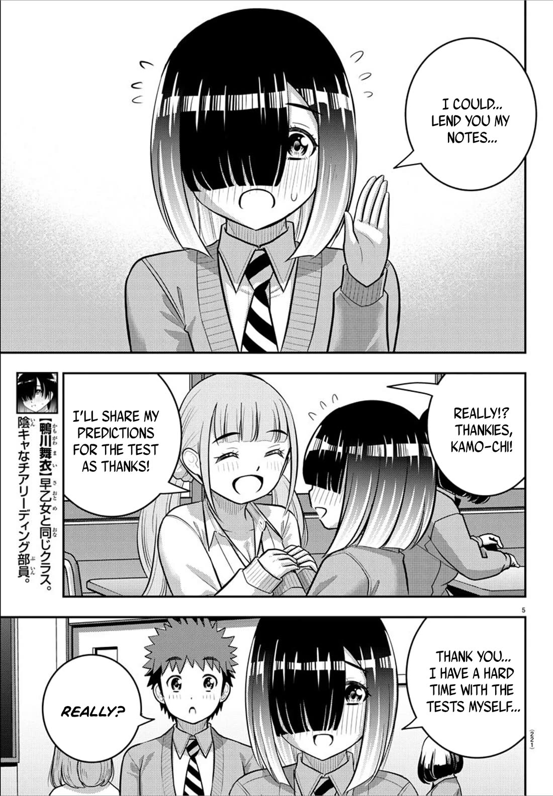 yankee-jk-kuzuhana-chan-chap-241-4