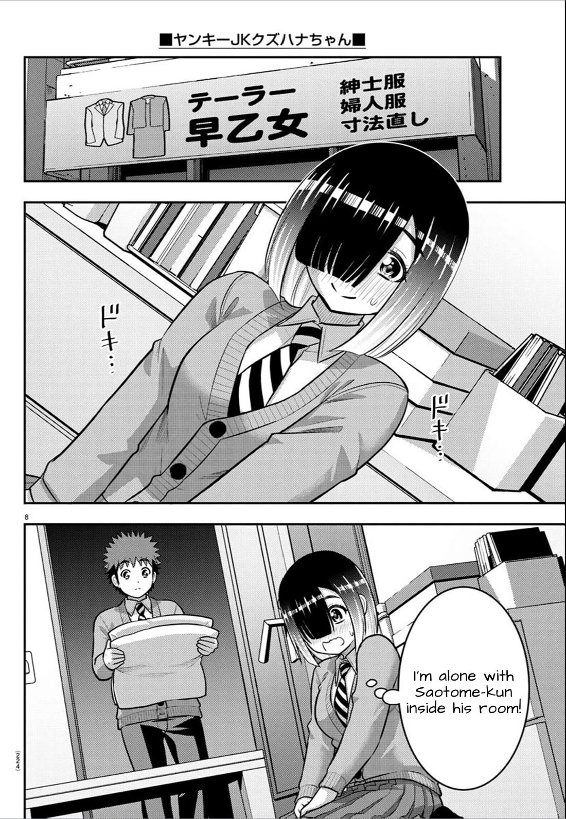 yankee-jk-kuzuhana-chan-chap-241-7