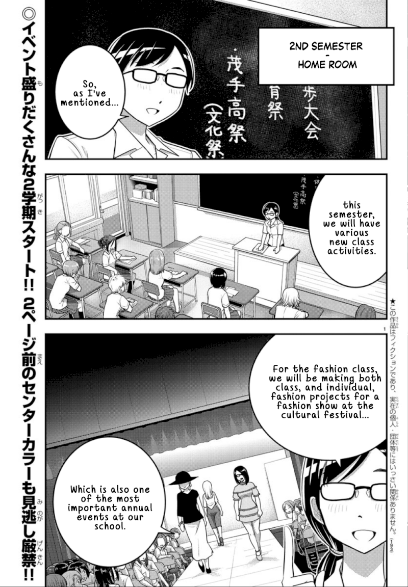 yankee-jk-kuzuhana-chan-chap-25-2