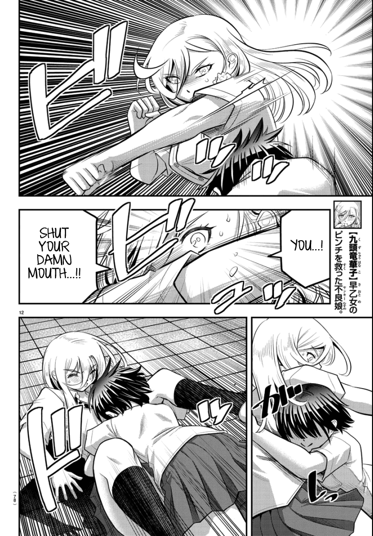 yankee-jk-kuzuhana-chan-chap-26-10