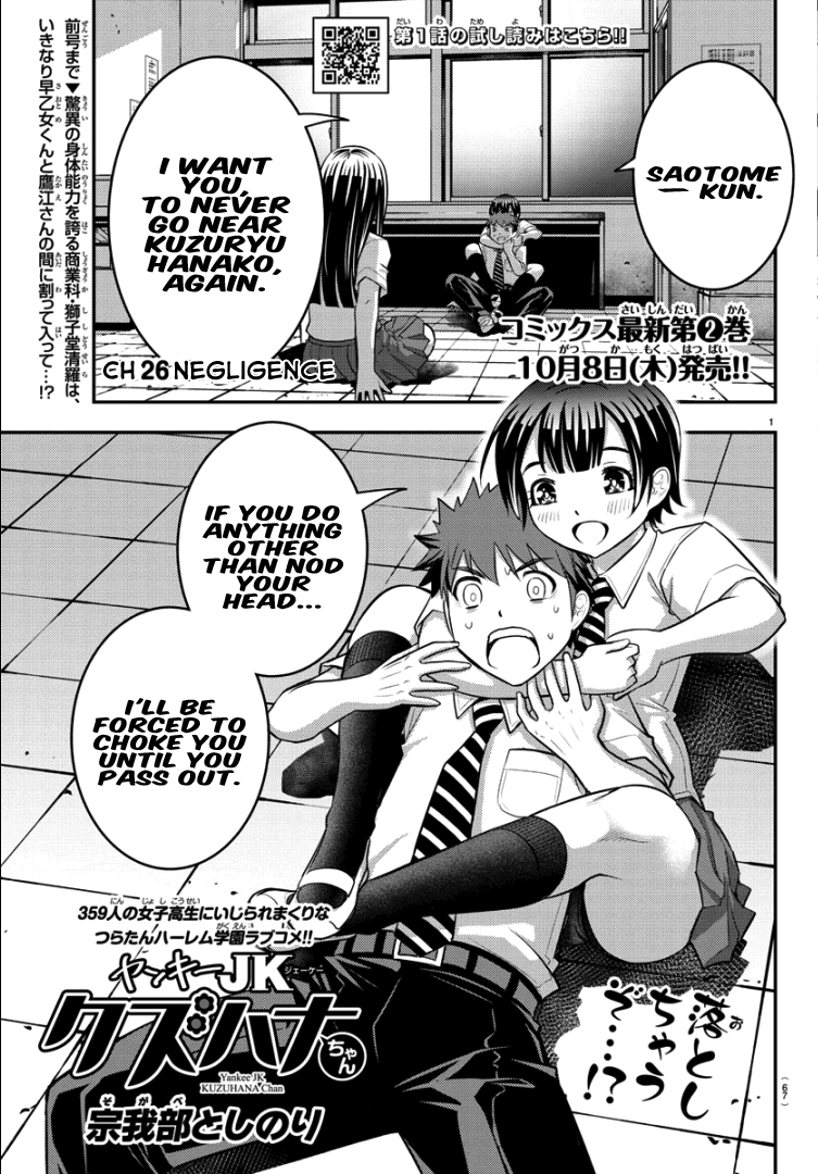 yankee-jk-kuzuhana-chan-chap-26-1