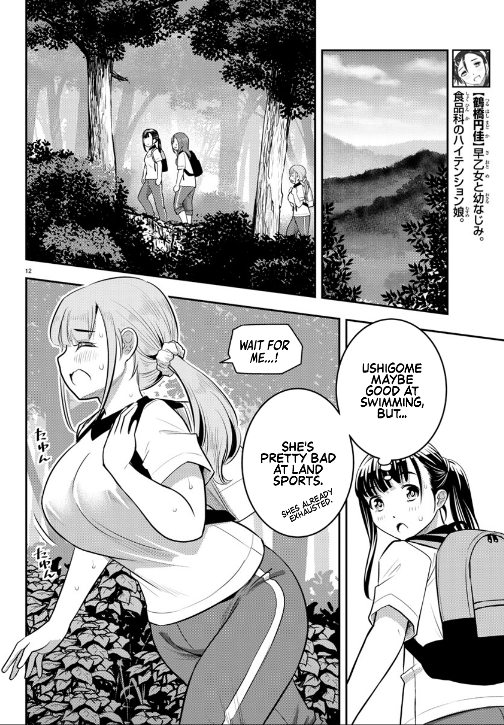 yankee-jk-kuzuhana-chan-chap-28-14