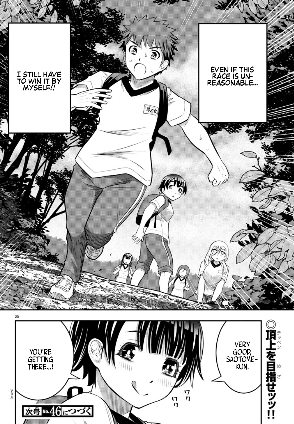 yankee-jk-kuzuhana-chan-chap-28-22